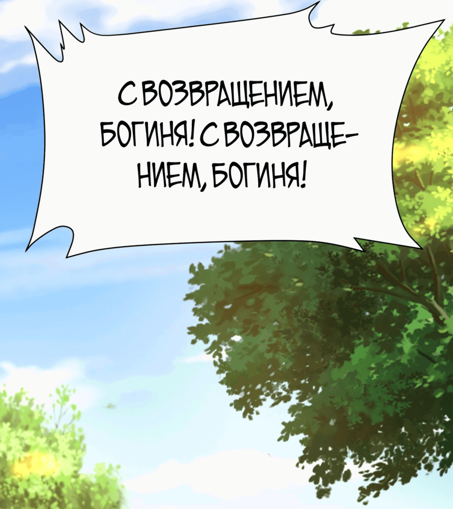 Манга Проект по укрощению зверомужей-цундэрэ - Глава 56 Страница 25