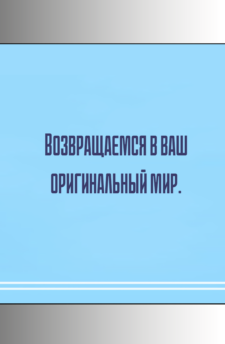 Манга Воин из иного мира - Глава 16 Страница 39