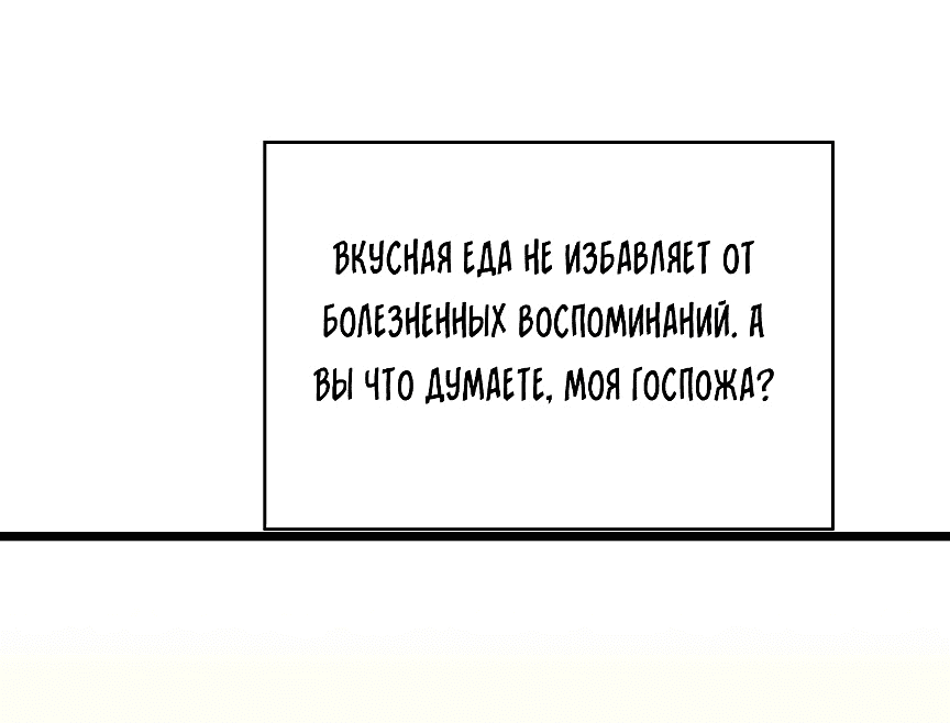 Манга Воин из иного мира - Глава 226 Страница 27