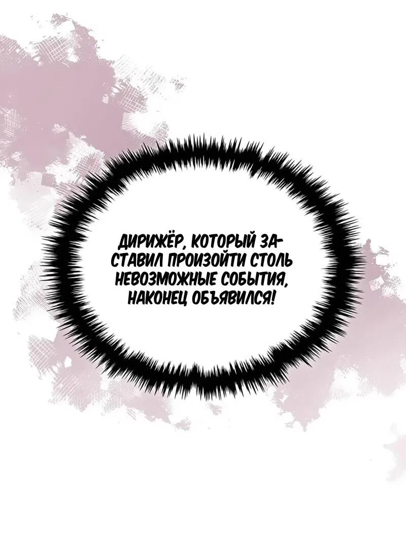 Манга Воин из иного мира - Глава 258 Страница 37