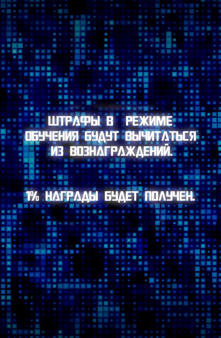 Манга Воин из иного мира - Глава 3 Страница 52