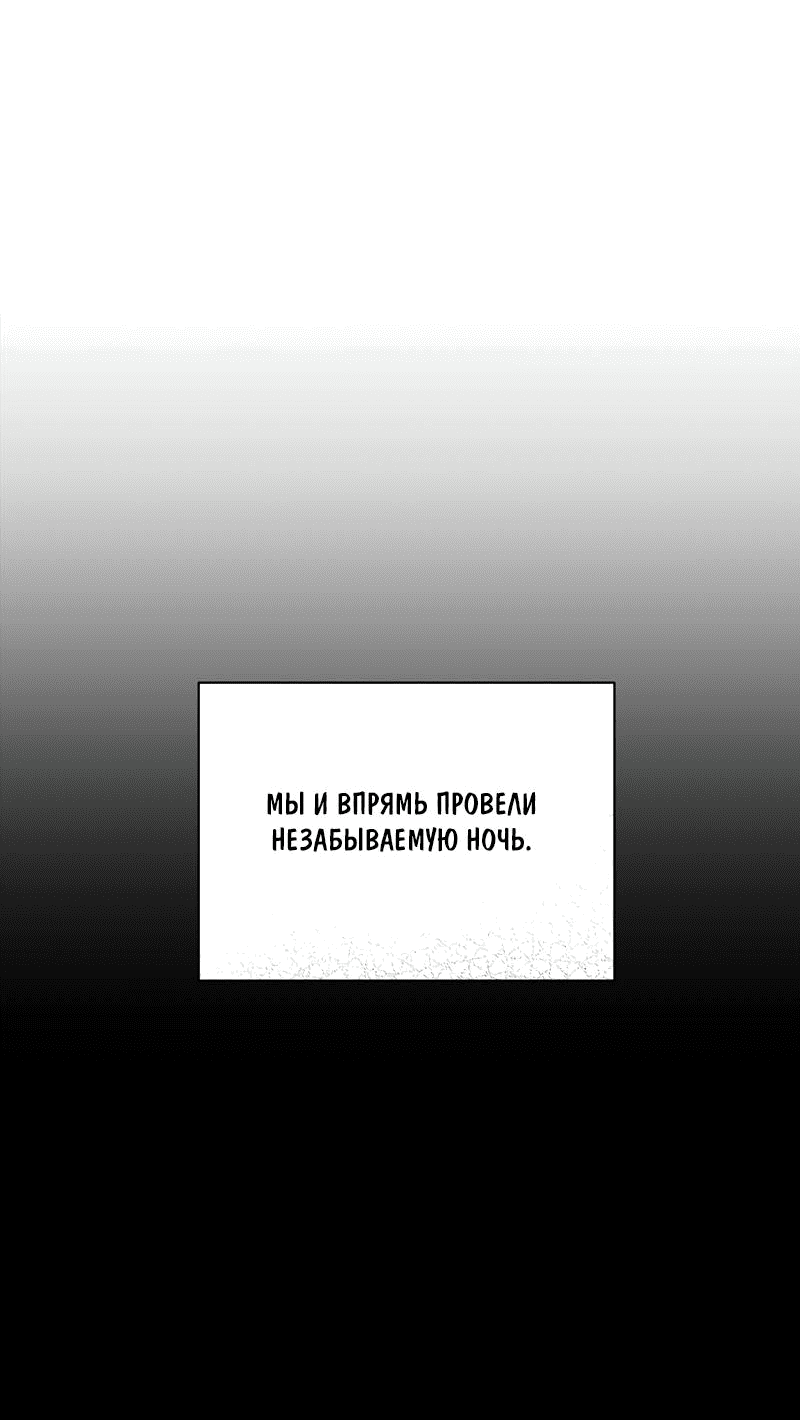 Манга В постели со своим ненавистником - Глава 34 Страница 5