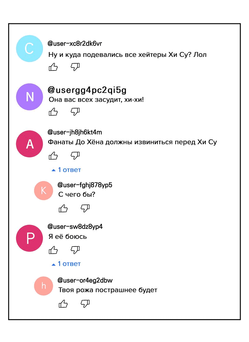 Манга В постели со своим ненавистником - Глава 34 Страница 47