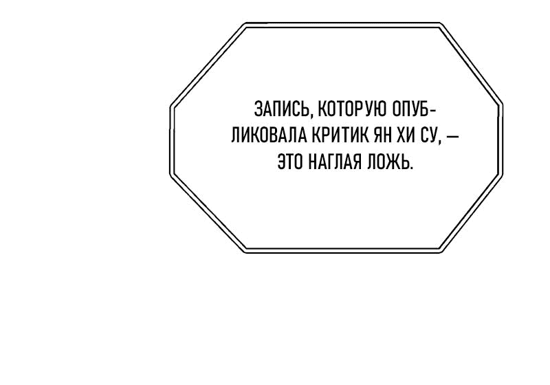 Манга В постели со своим ненавистником - Глава 34 Страница 57