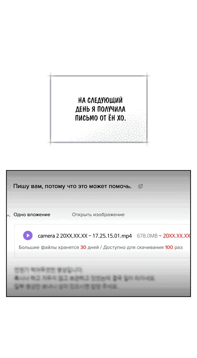 Манга В постели со своим ненавистником - Глава 34 Страница 44