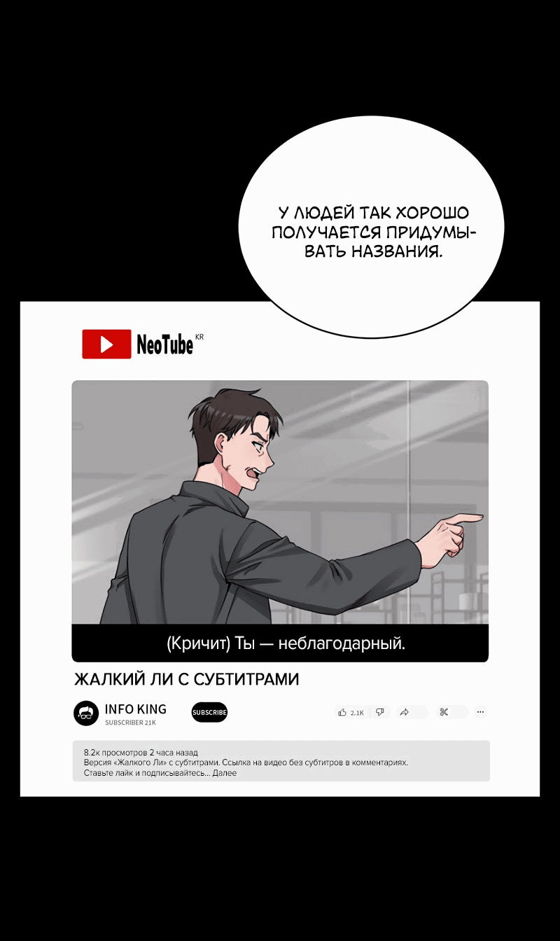Манга В постели со своим ненавистником - Глава 33 Страница 24