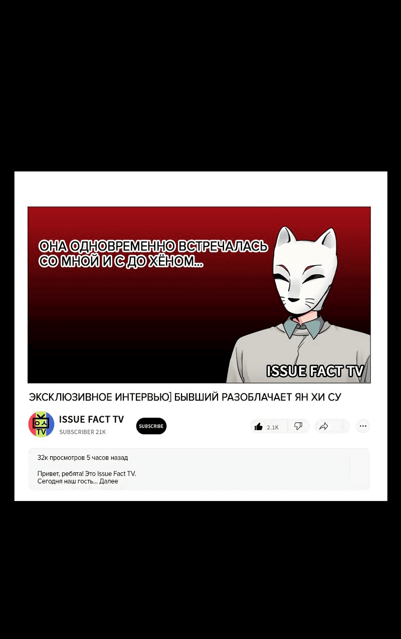 Манга В постели со своим ненавистником - Глава 33 Страница 38