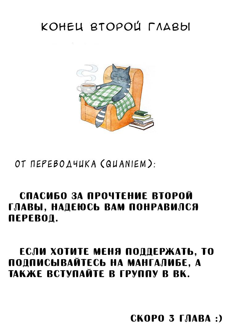 Манга Последние летние каникулы - Глава 2 Страница 37