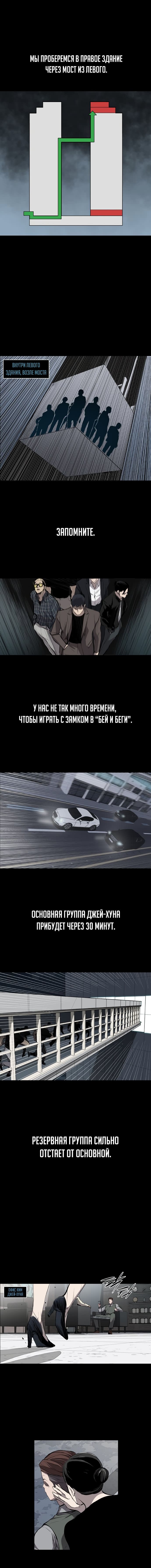 Манга Касл - Глава 23 Страница 3