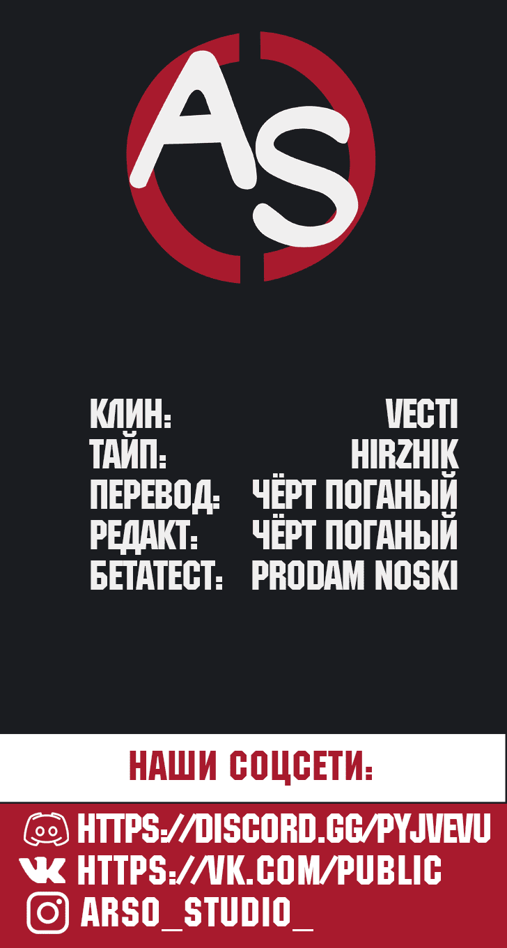 Манга Касл - Глава 21 Страница 7