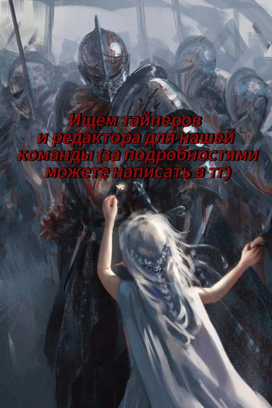 Манга Чёрное и белое - Глава 14 Страница 30