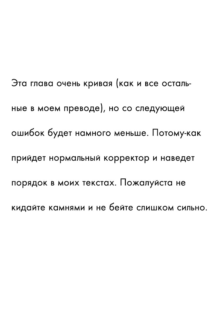 Манга Сунабодзу - Песчаный демон - Глава 55 Страница 1