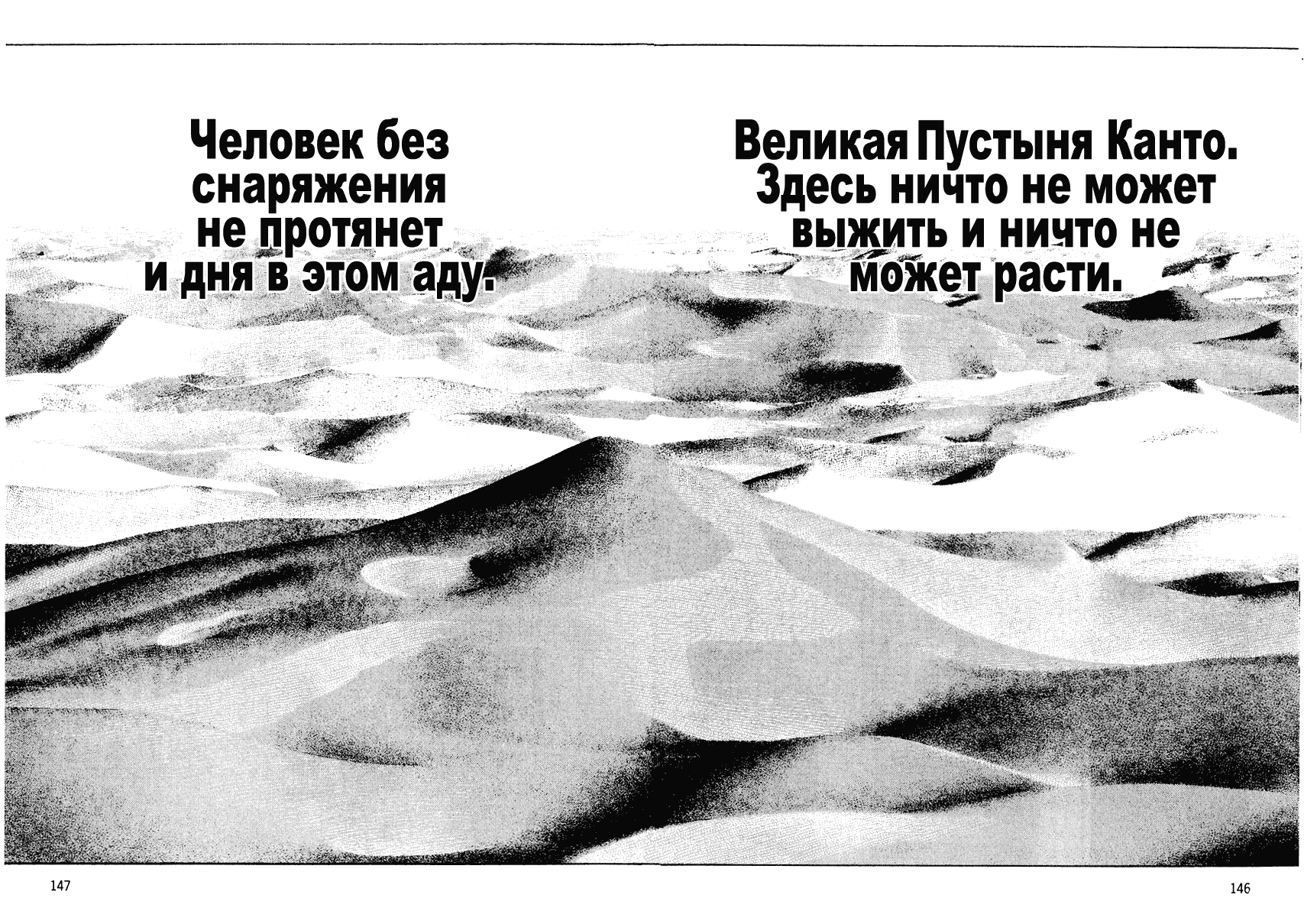 Манга Сунабодзу - Песчаный демон - Глава 11 Страница 17