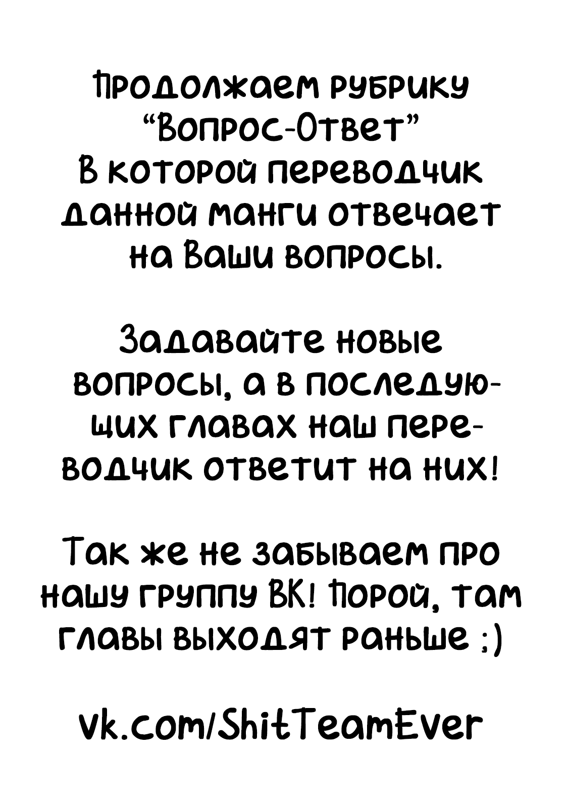 Манга Этот низший рыцарь на самом деле 999 уровня - Глава 11 Страница 13