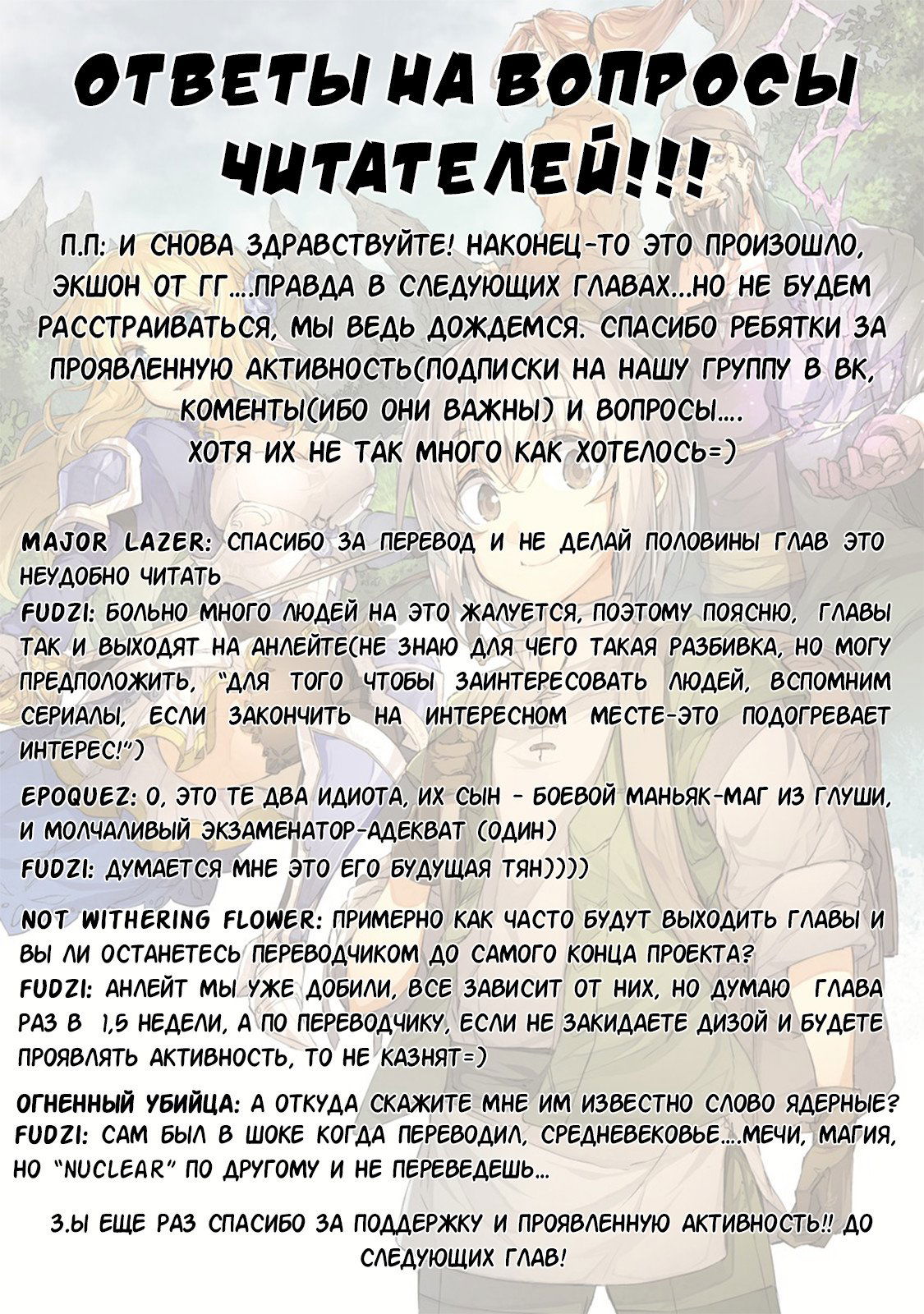 Манга Этот низший рыцарь на самом деле 999 уровня - Глава 9 Страница 14