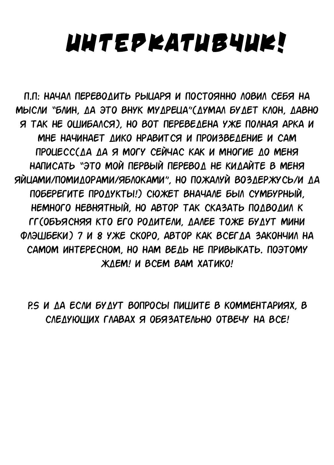 Манга Этот низший рыцарь на самом деле 999 уровня - Глава 8 Страница 14