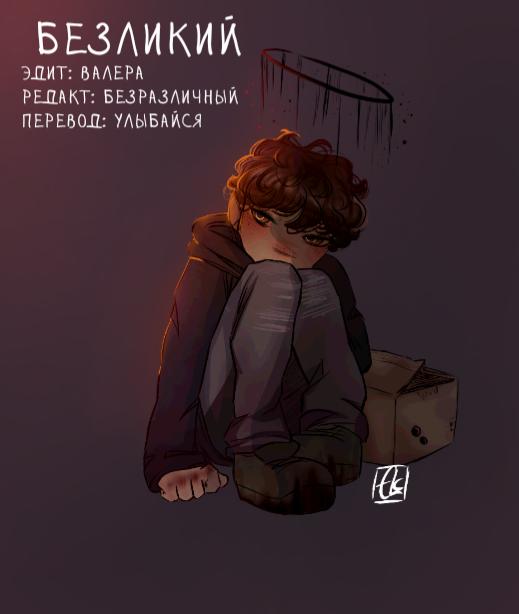 Манга Оуэн - Глава 50 Страница 2
