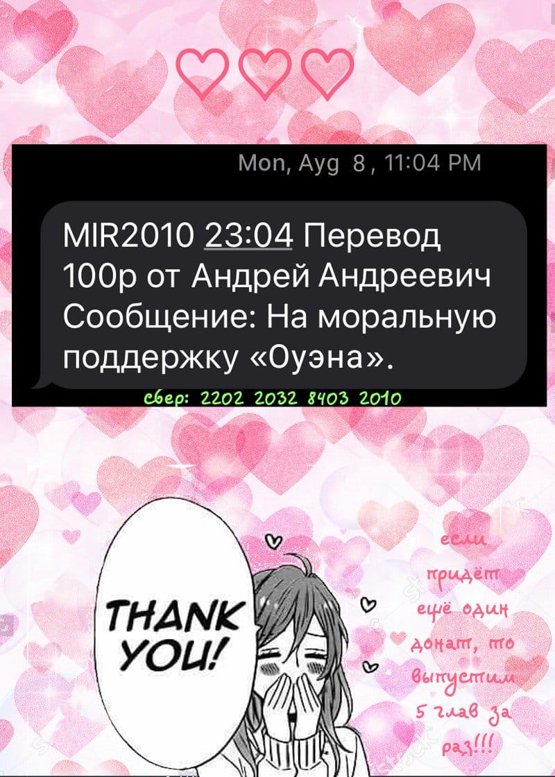 Манга Оуэн - Глава 42 Страница 2