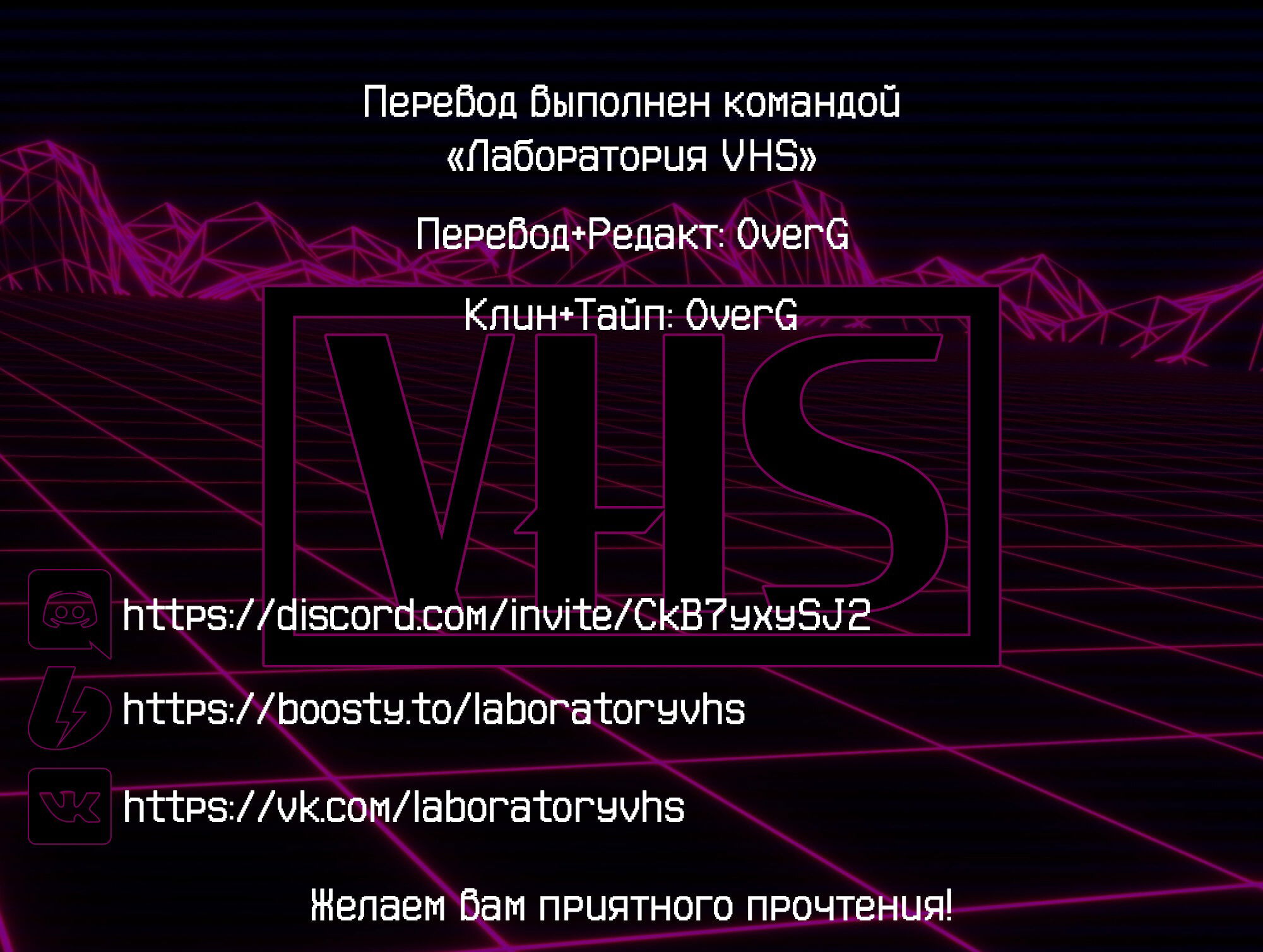 Манга Токийские Мстители: Письмо от Баджи Кейске - Глава 24 Страница 1