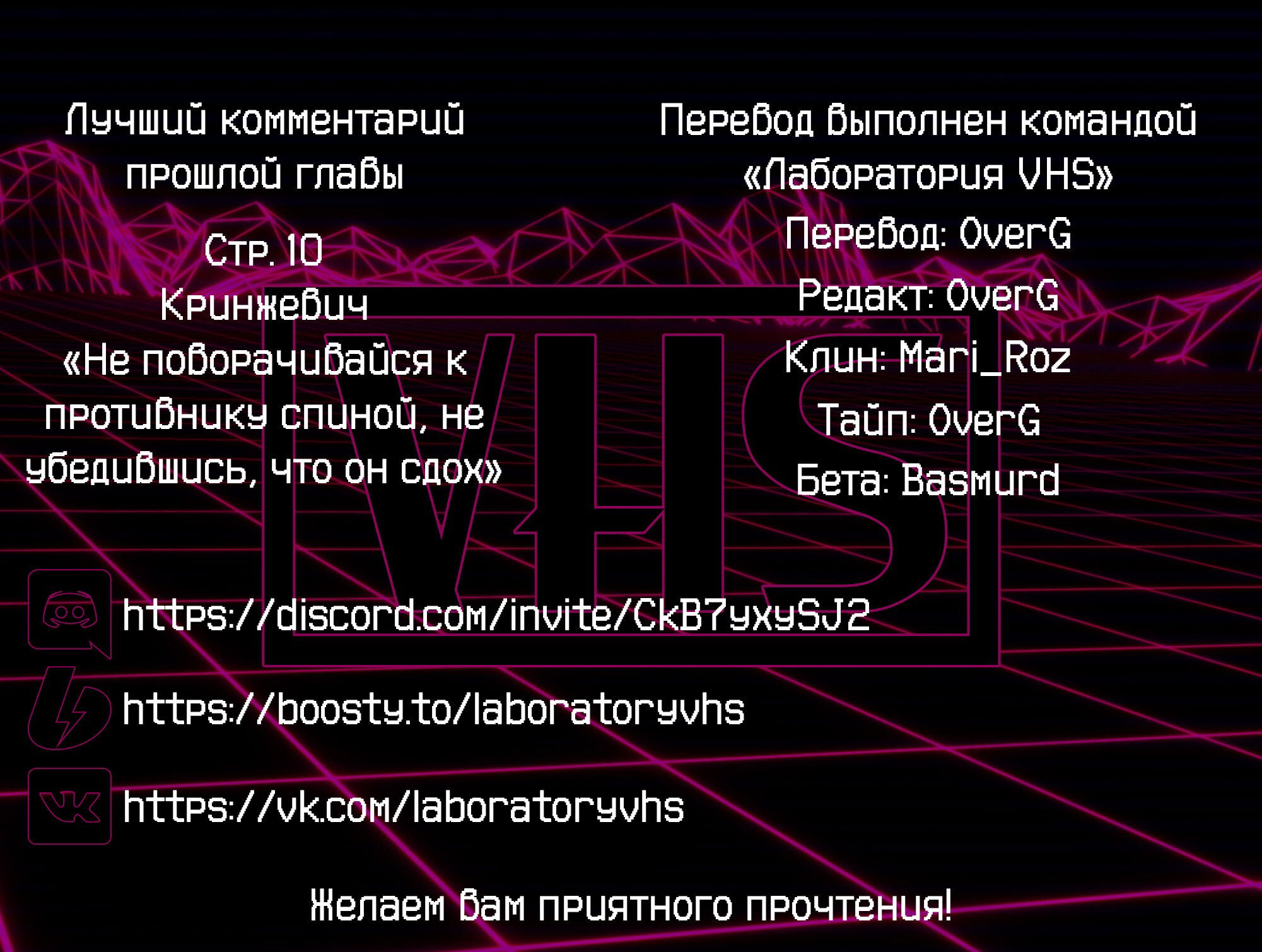 Манга Токийские Мстители: Письмо от Баджи Кейске - Глава 20 Страница 1