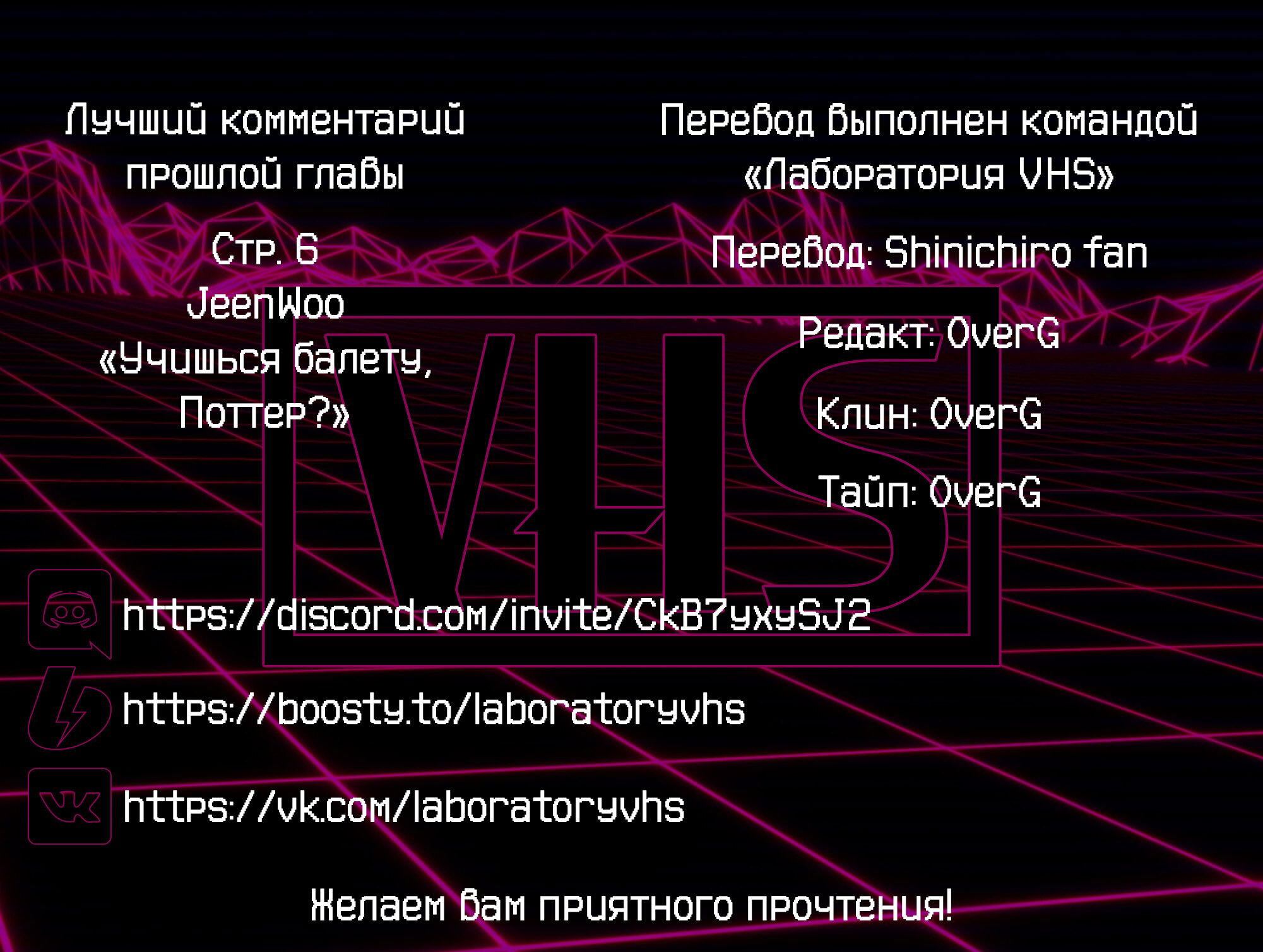 Манга Токийские Мстители: Письмо от Баджи Кейске - Глава 18 Страница 1