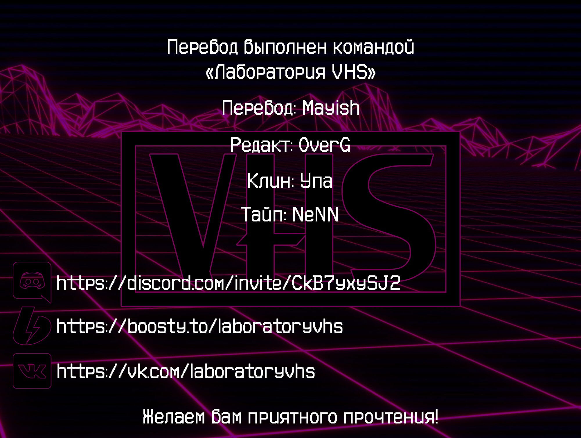 Манга Токийские Мстители: Письмо от Баджи Кейске - Глава 28 Страница 1