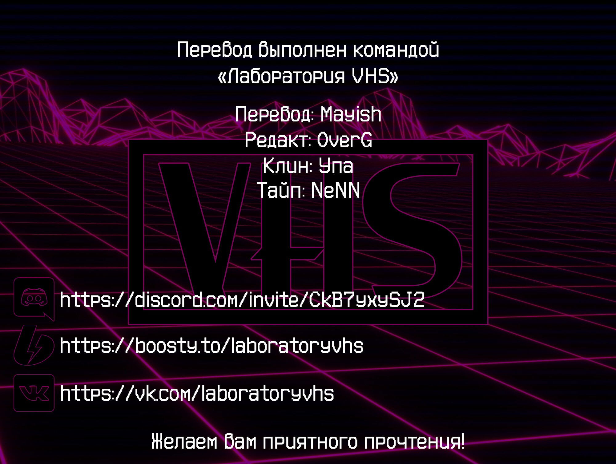 Манга Токийские Мстители: Письмо от Баджи Кейске - Глава 30 Страница 1