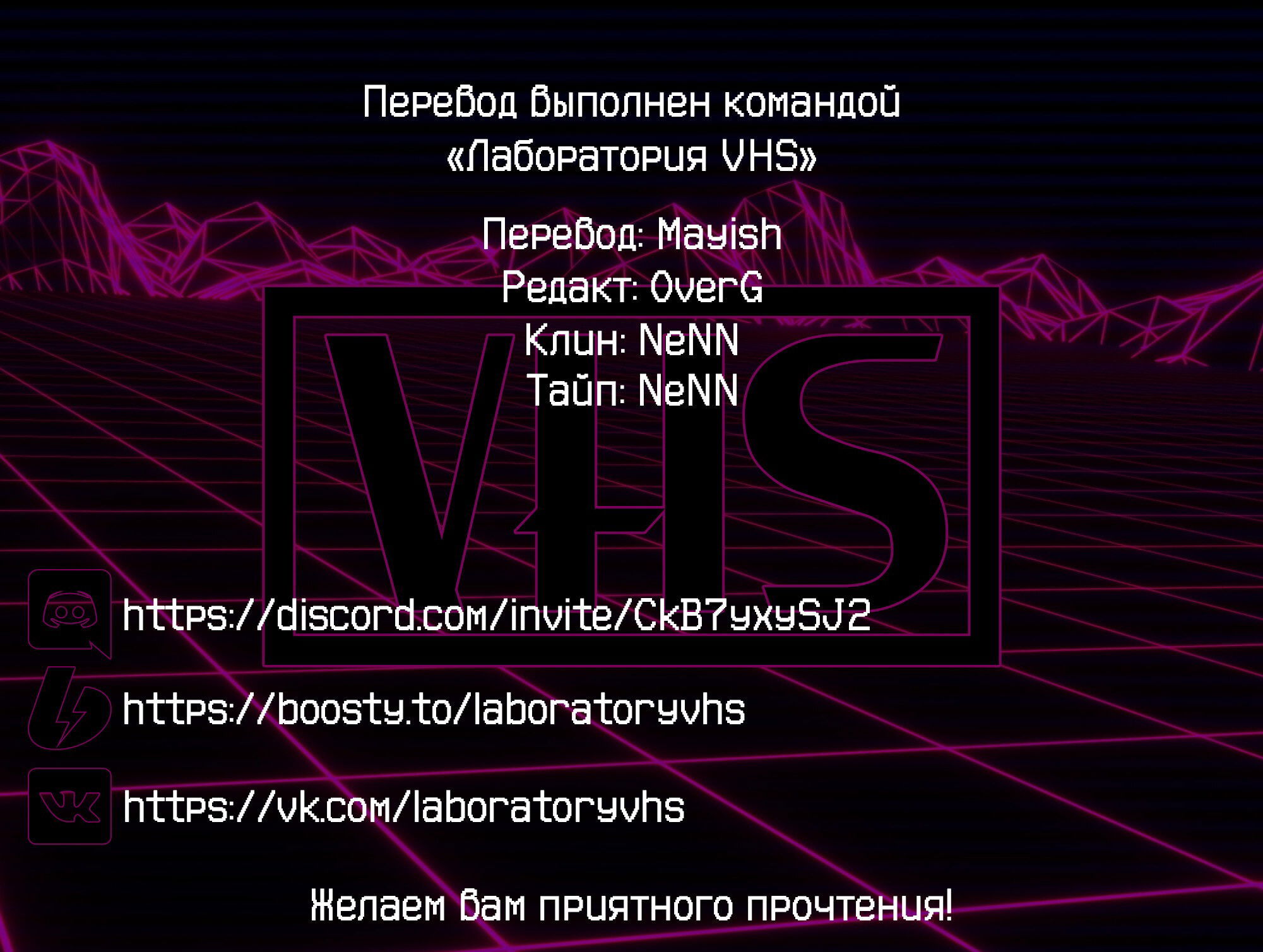 Манга Токийские Мстители: Письмо от Баджи Кейске - Глава 32 Страница 1