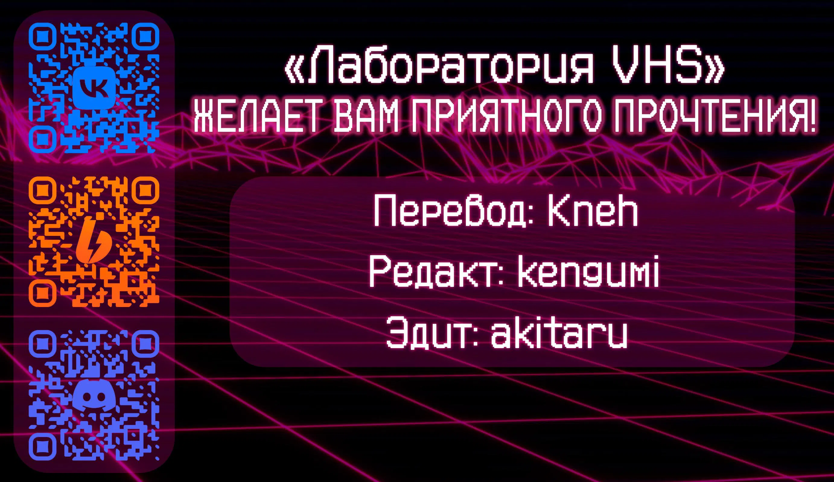 Манга Токийские Мстители: Письмо от Баджи Кейске - Глава 34 Страница 1