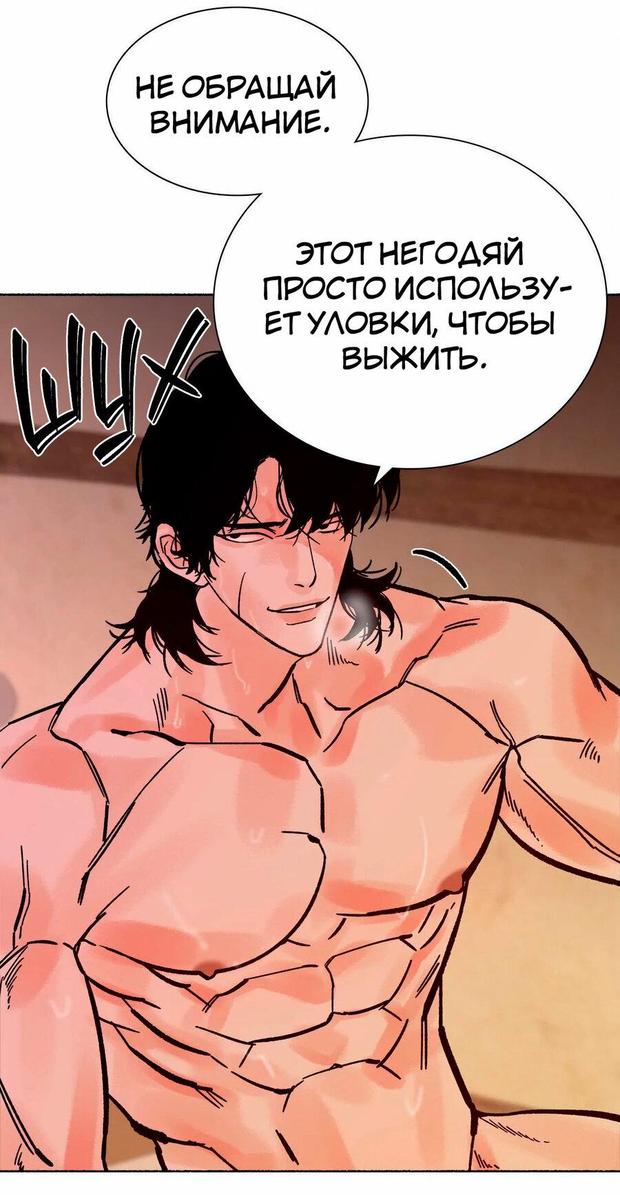 Манга Тысячелетний тигр - Глава 16 Страница 10