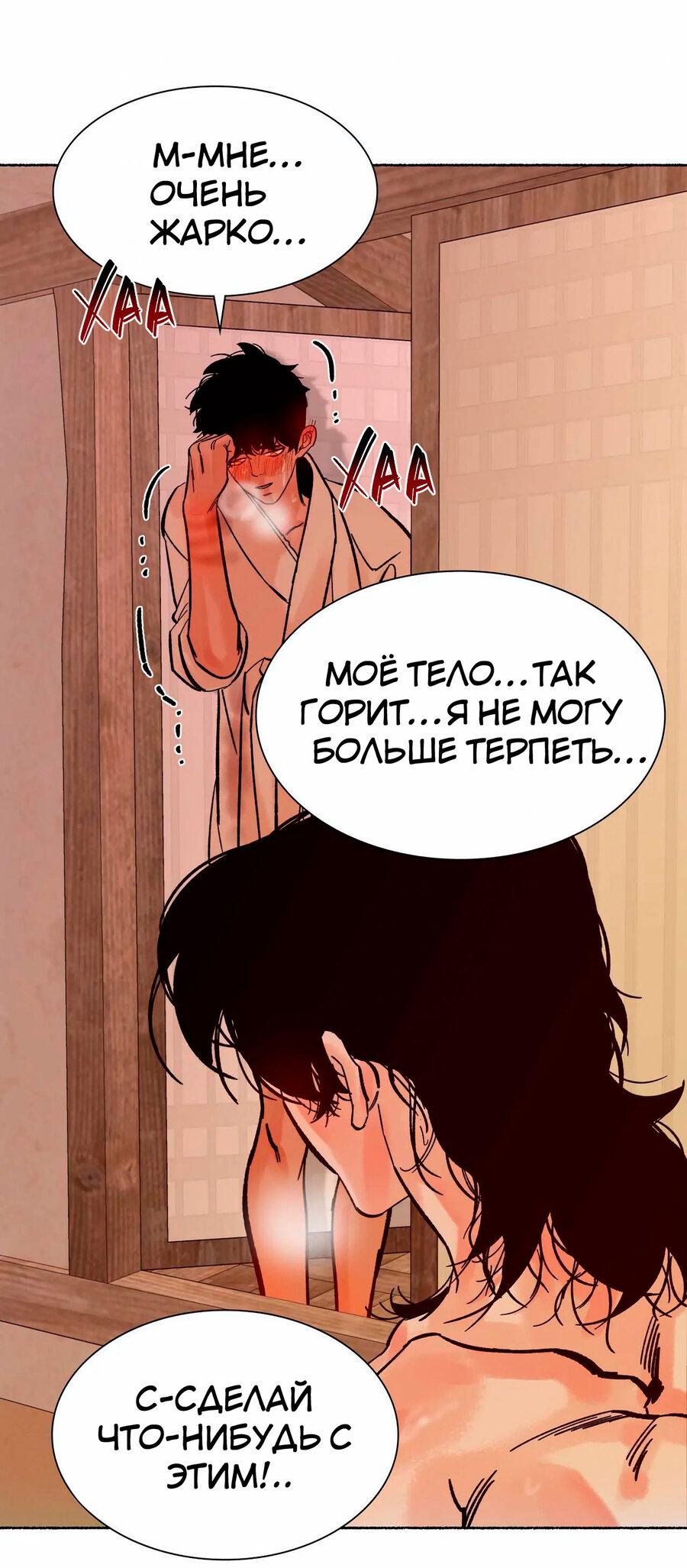Манга Тысячелетний тигр - Глава 16 Страница 1