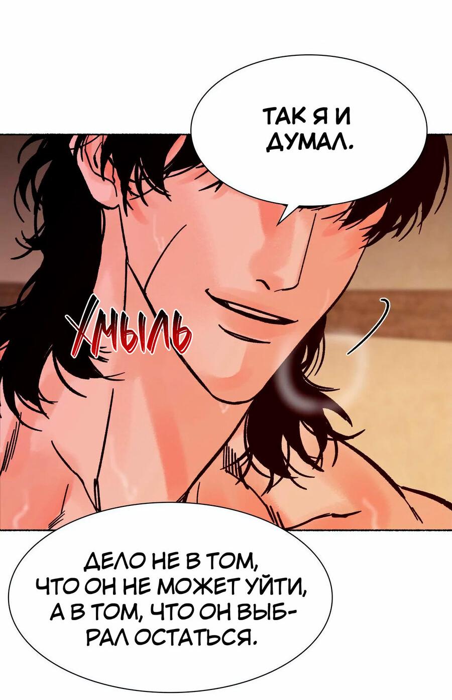 Манга Тысячелетний тигр - Глава 16 Страница 8