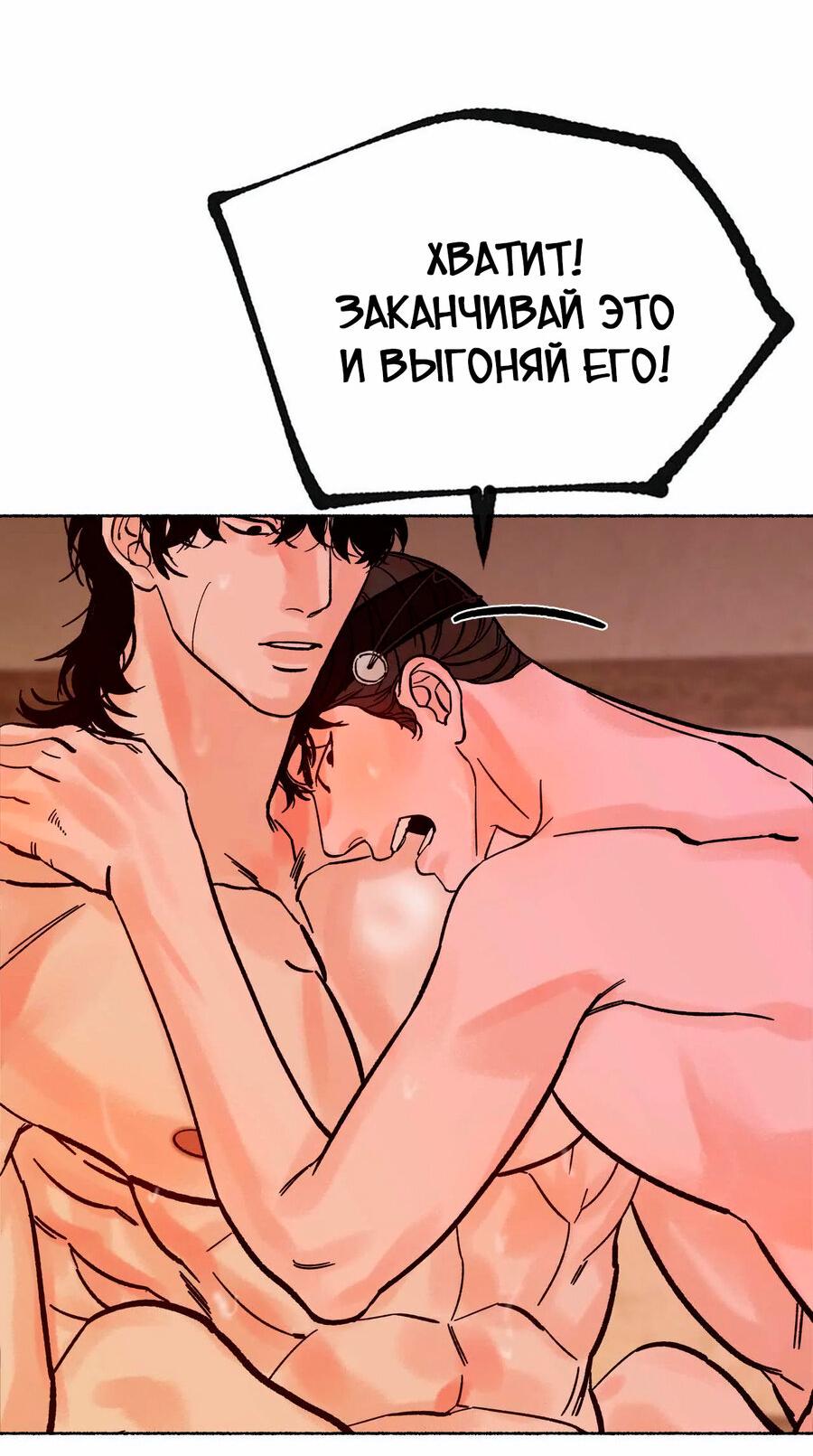 Манга Тысячелетний тигр - Глава 16 Страница 33
