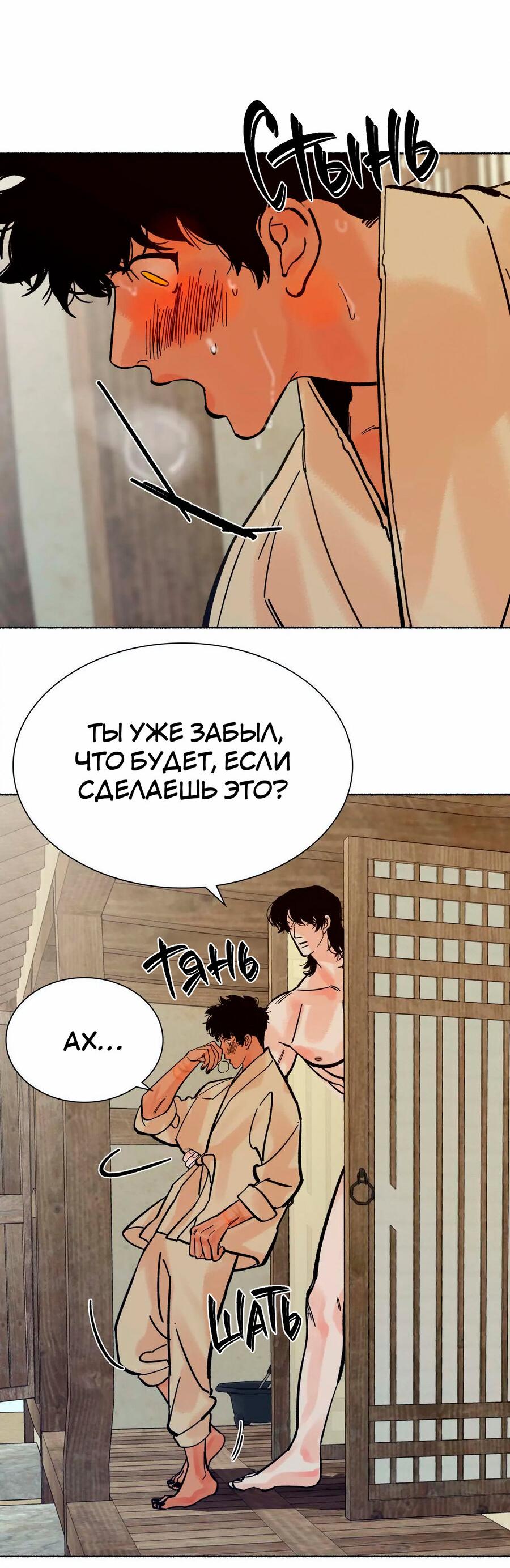 Манга Тысячелетний тигр - Глава 16 Страница 14