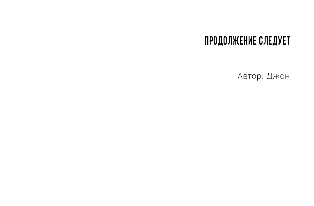 Манга Иона и Чан Иль - Глава 35 Страница 42