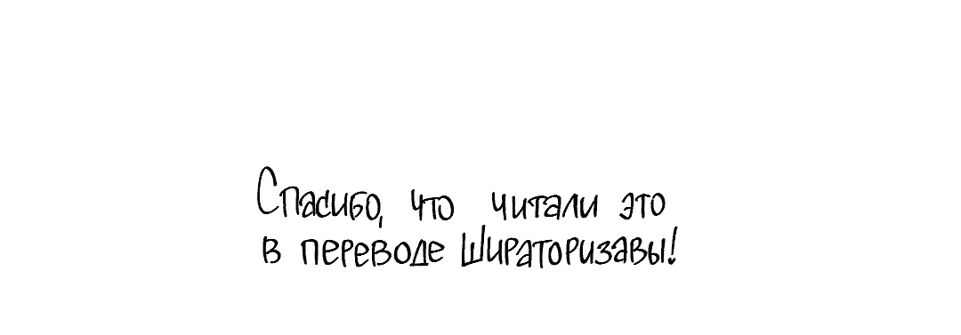 Манга Иона и Чан Иль - Глава 47.1 Страница 15