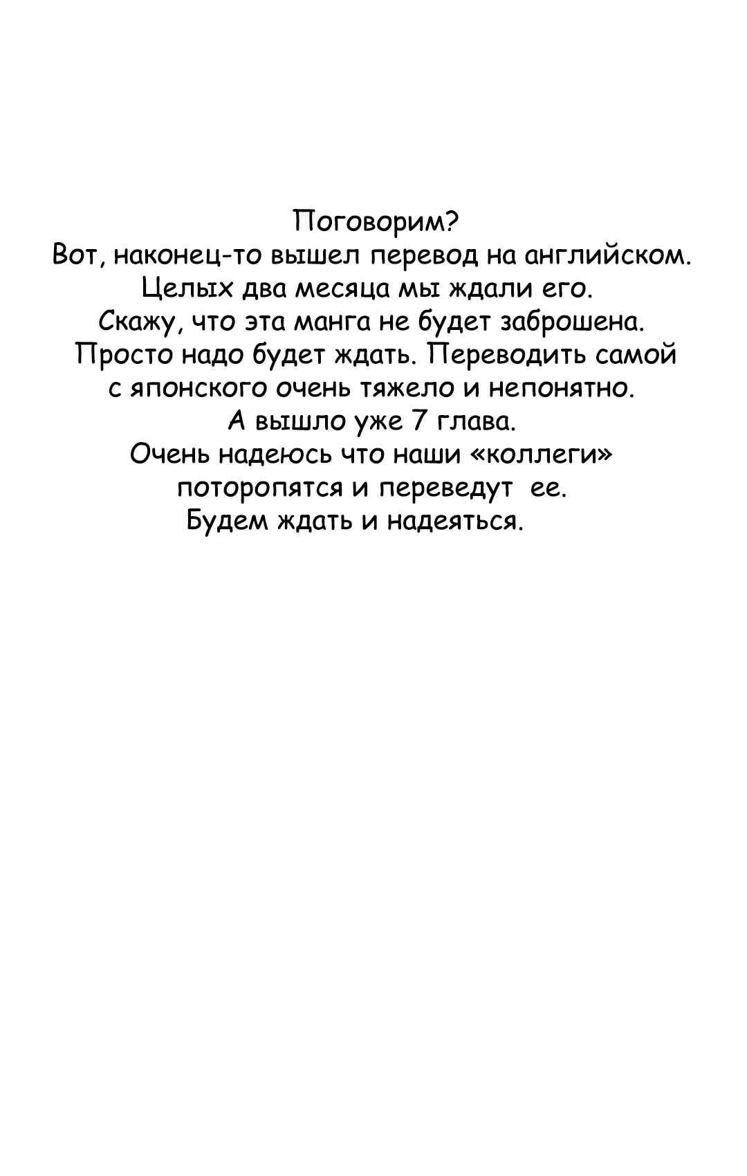 Манга Миледи хочет отдохнуть - Глава 6 Страница 1