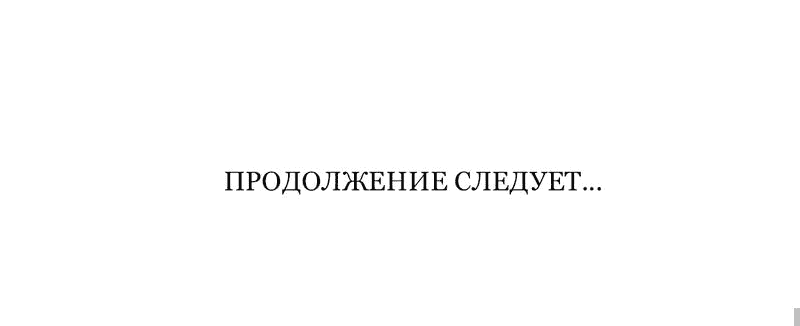 Манга Тень от цветков сливы - Глава 23 Страница 74