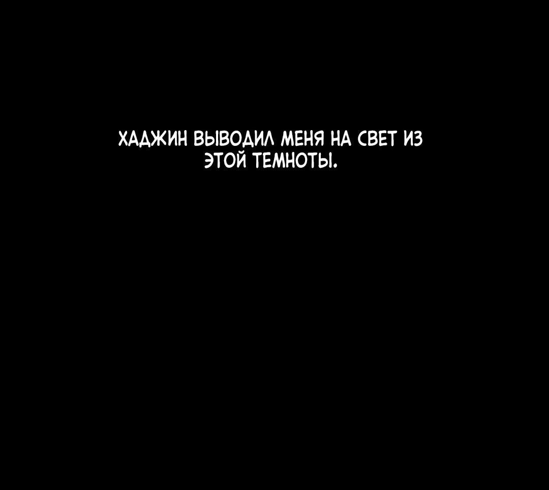 Манга Тень от цветков сливы - Глава 28 Страница 14