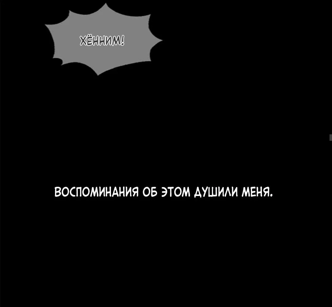 Манга Тень от цветков сливы - Глава 27 Страница 86