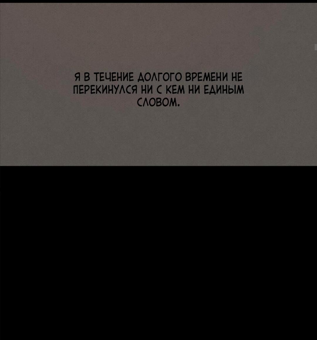 Манга Тень от цветков сливы - Глава 27 Страница 43