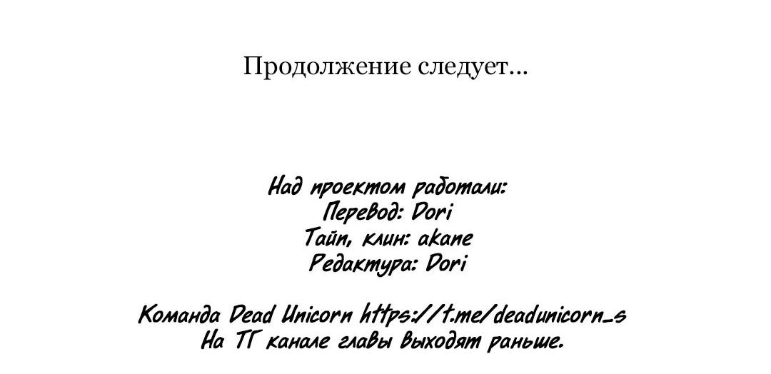 Манга Тень от цветков сливы - Глава 32 Страница 114