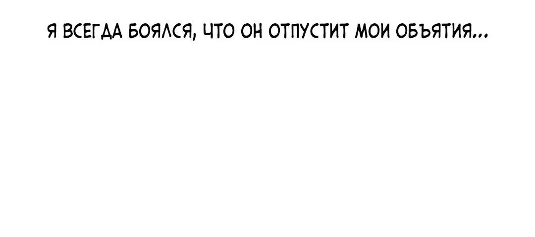 Манга Тень от цветков сливы - Глава 34 Страница 83