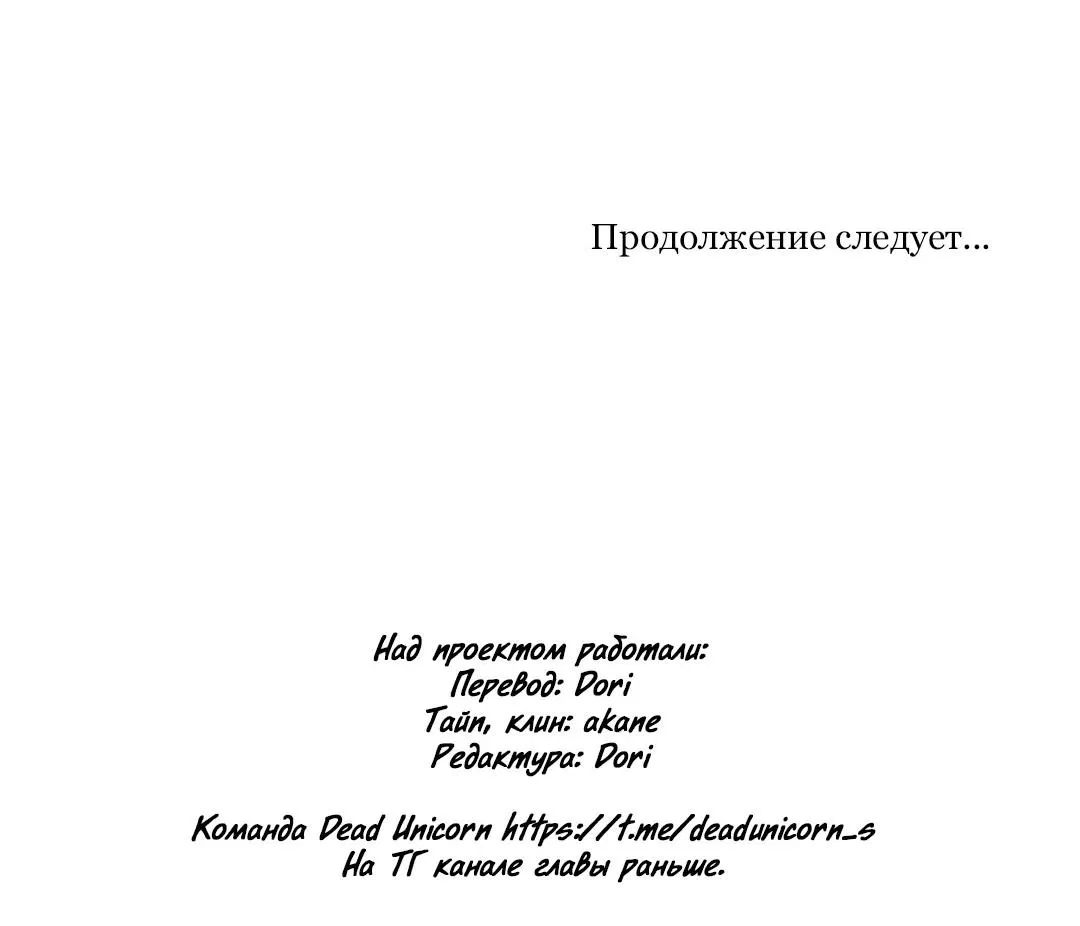 Манга Тень от цветков сливы - Глава 34 Страница 110