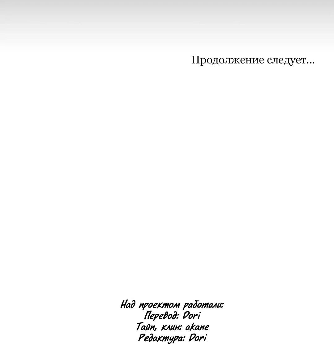 Манга Тень от цветков сливы - Глава 36 Страница 121