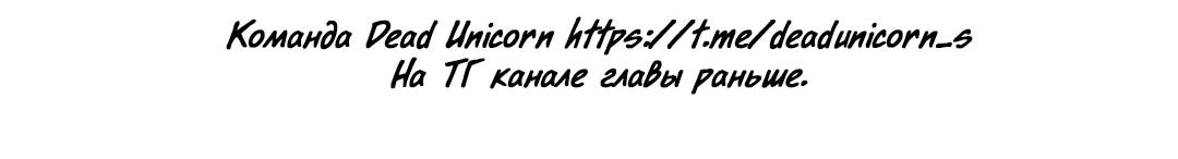 Манга Тень от цветков сливы - Глава 36 Страница 122