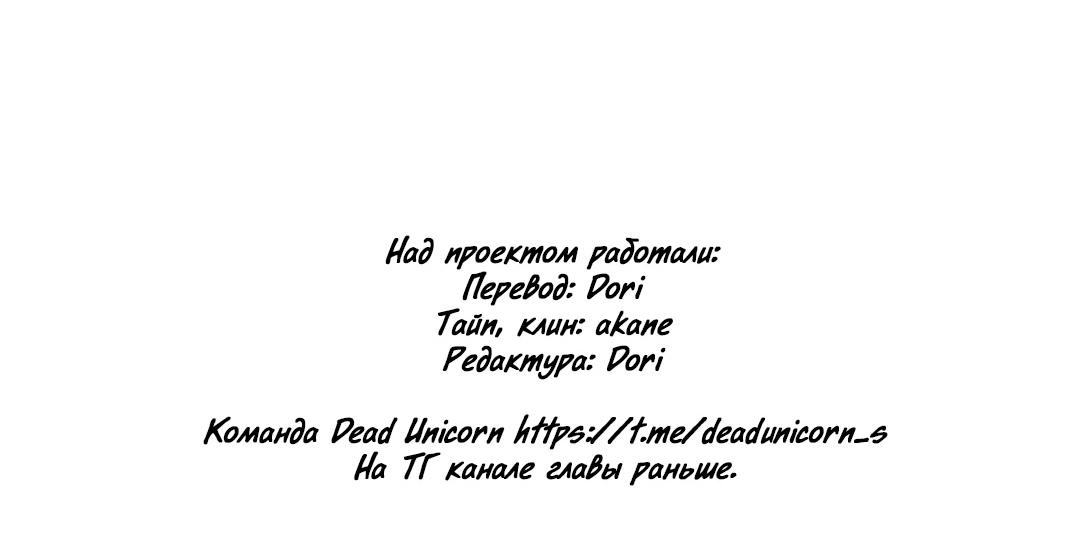 Манга Тень от цветков сливы - Глава 35 Страница 124