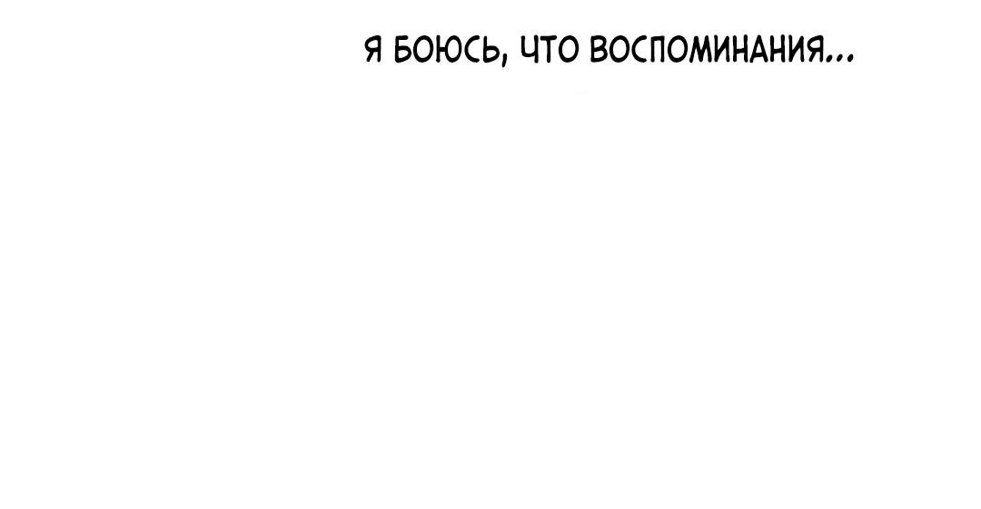 Манга Тень от цветков сливы - Глава 35 Страница 91