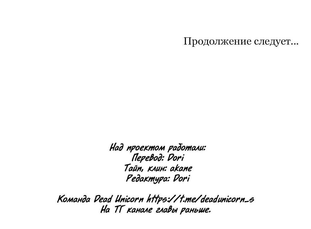 Манга Тень от цветков сливы - Глава 42 Страница 115