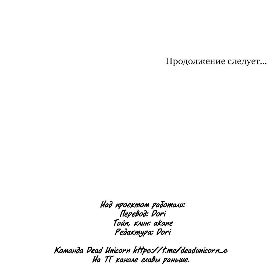 Манга Тень от цветков сливы - Глава 43 Страница 131